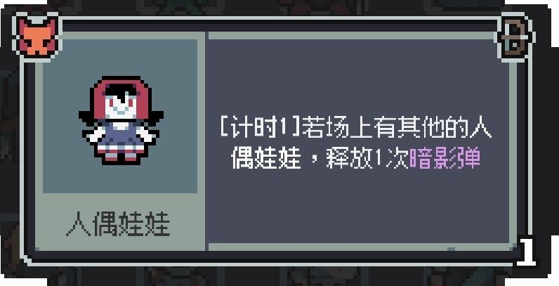 人偶+法杖 (比较不吃运气,20一把过) 3