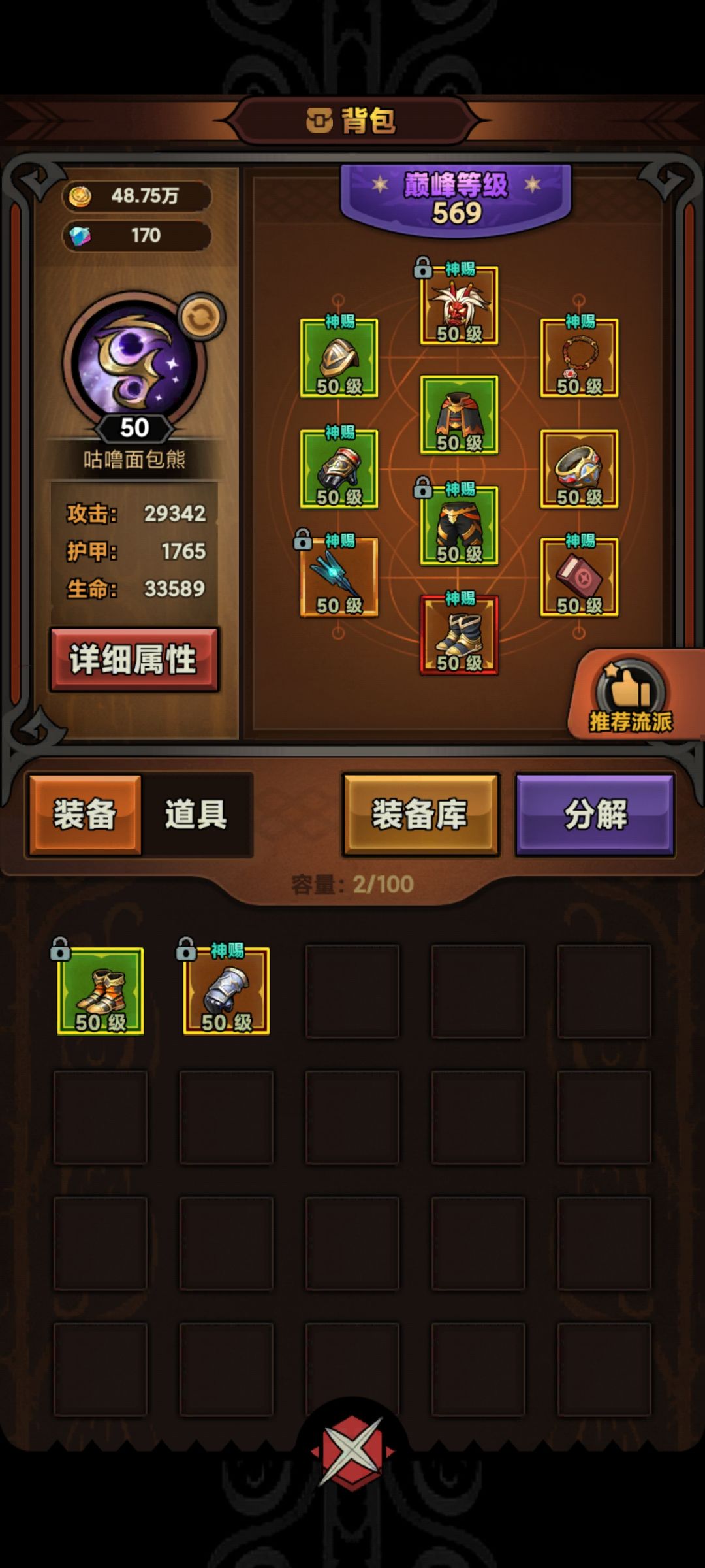 我的数据还可以为什么伤害这么低 1