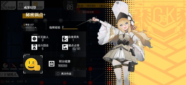 少女前线 秘密涡点plus 低配单主力单重装4狗粮低保流程截图