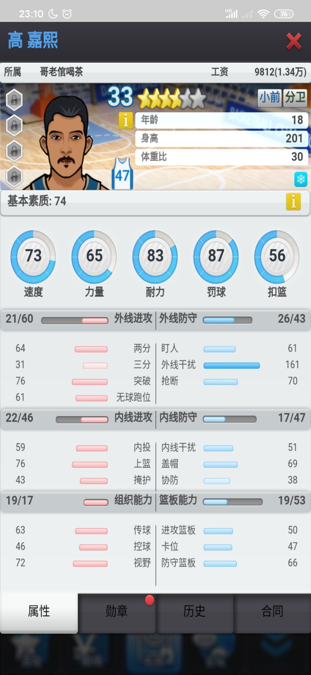求教大佬三人该怎么练,新人才入坑。 3