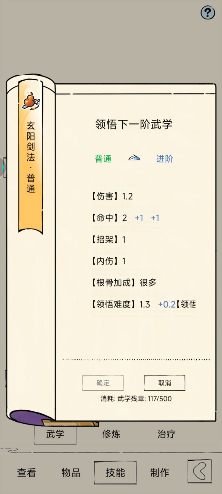 玄阳剑截图