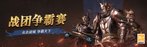 战团征伐无尽旅，父亲节归祈盛典——6月15日更新公告截图