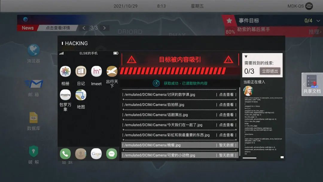单机剧情向解谜,《无处遁形》限时折扣开启 3