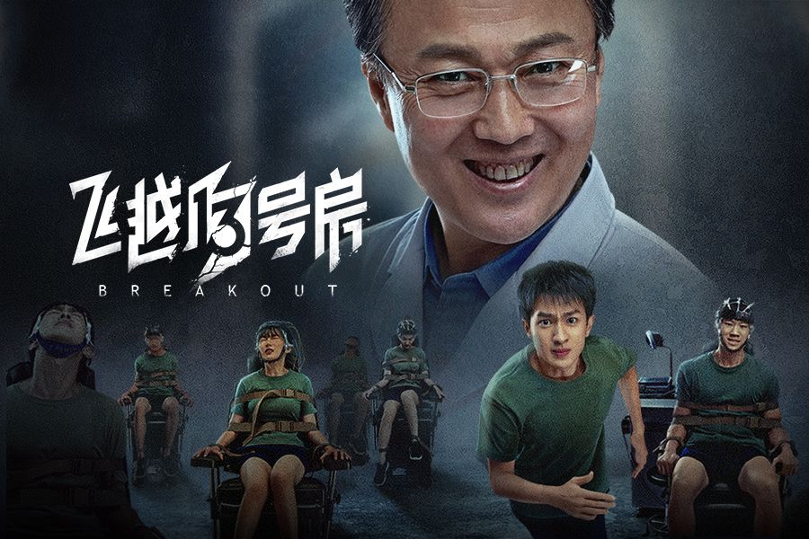 「愿望单抽奖」国产独立互动影像作品《飞越13号房》试玩版将于9月上线Steam！晒愿望单抽50元京东卡！截图
