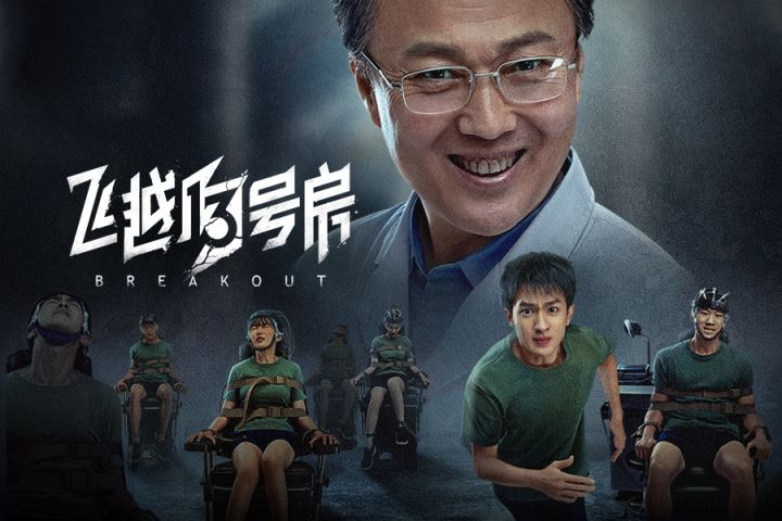 「愿望单抽奖」国产独立互动影像作品《飞越13号房》试玩版将于9月上线Steam!晒愿望单抽50元京东卡!截图