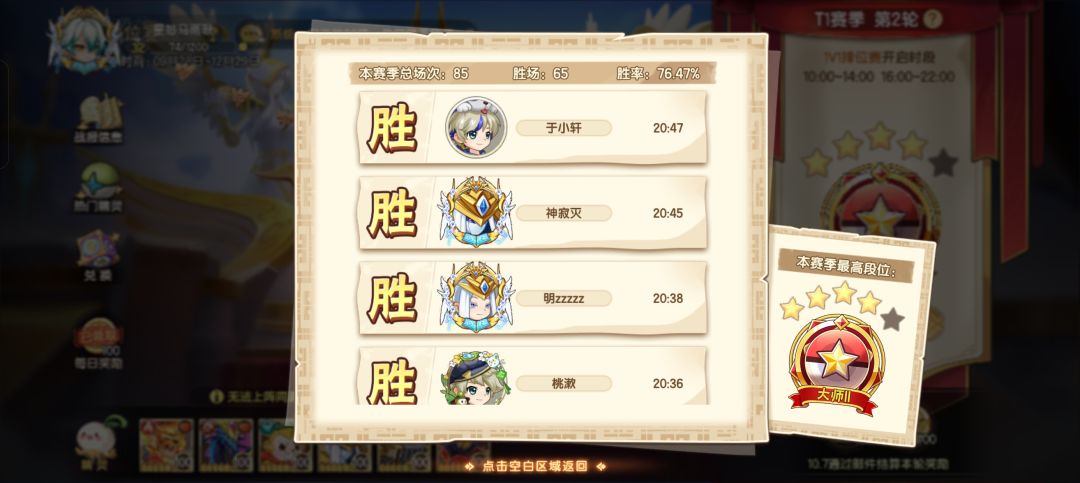 一只老虎杀穿 1