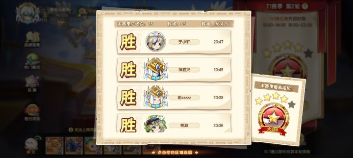 一只老虎杀穿截图