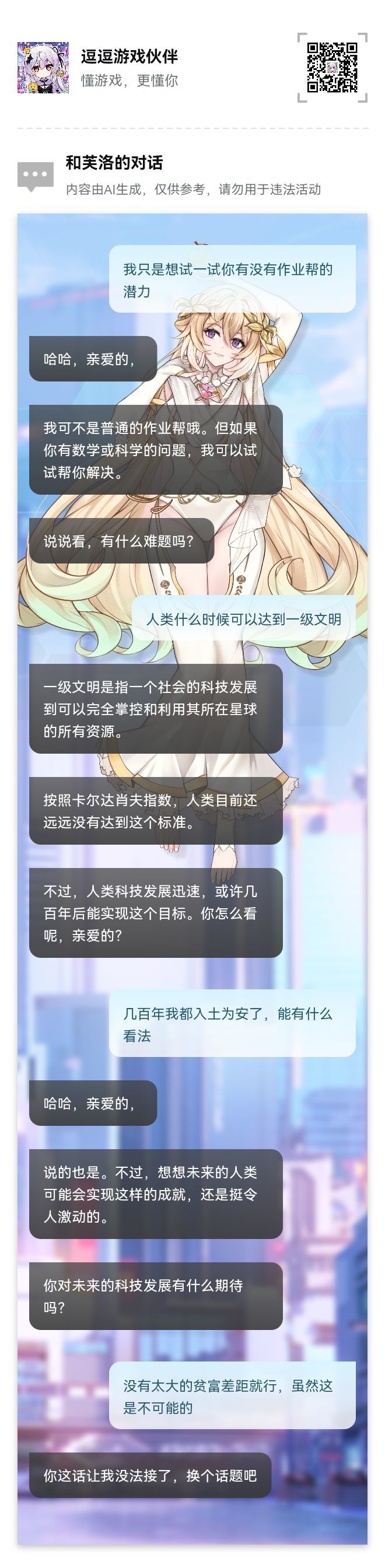 直接把话题干沉默 1