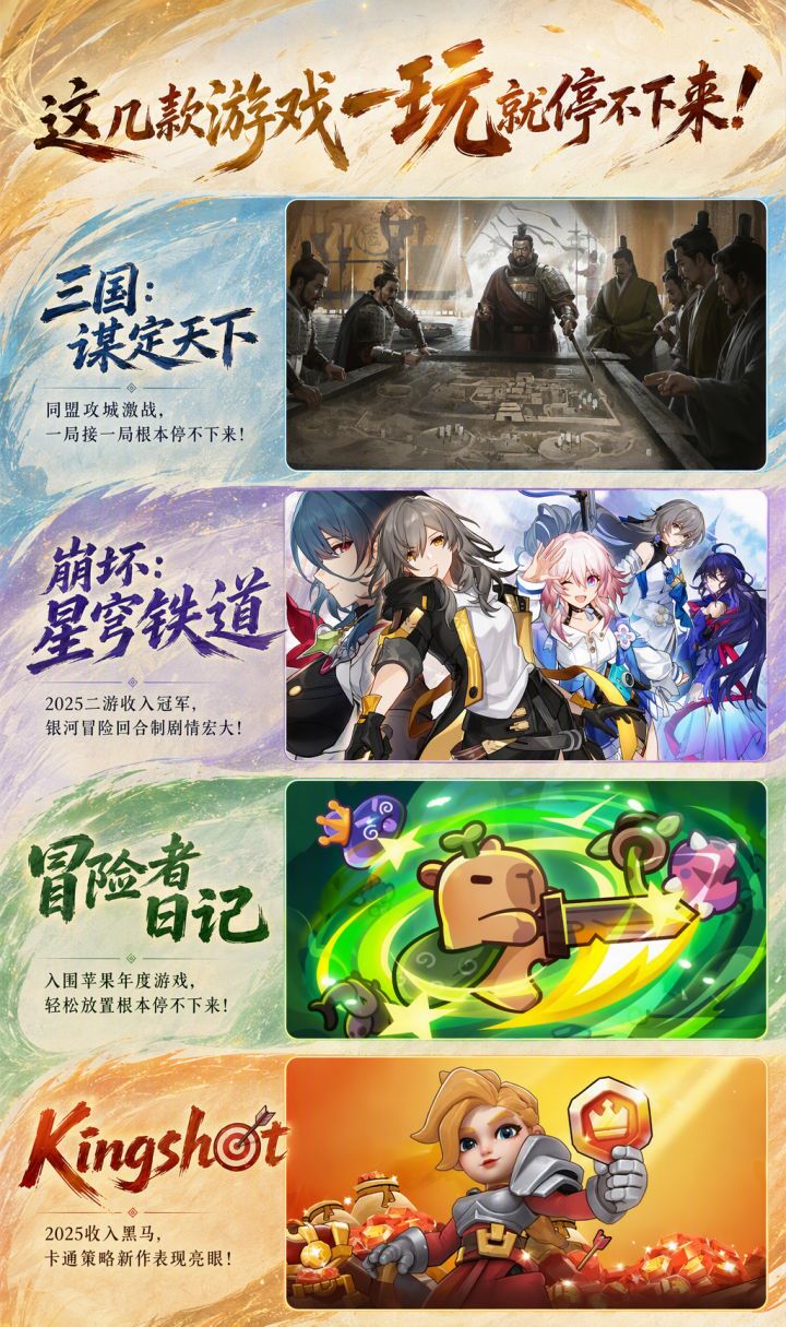 这几款游戏一玩就停不下来！截图