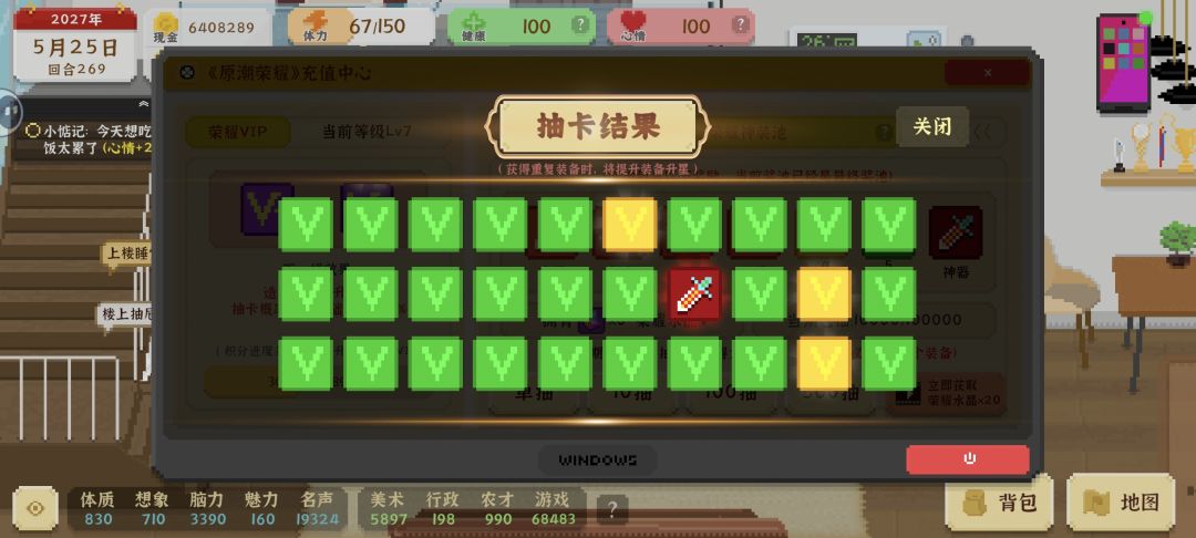 这算是美好生活吗 3
