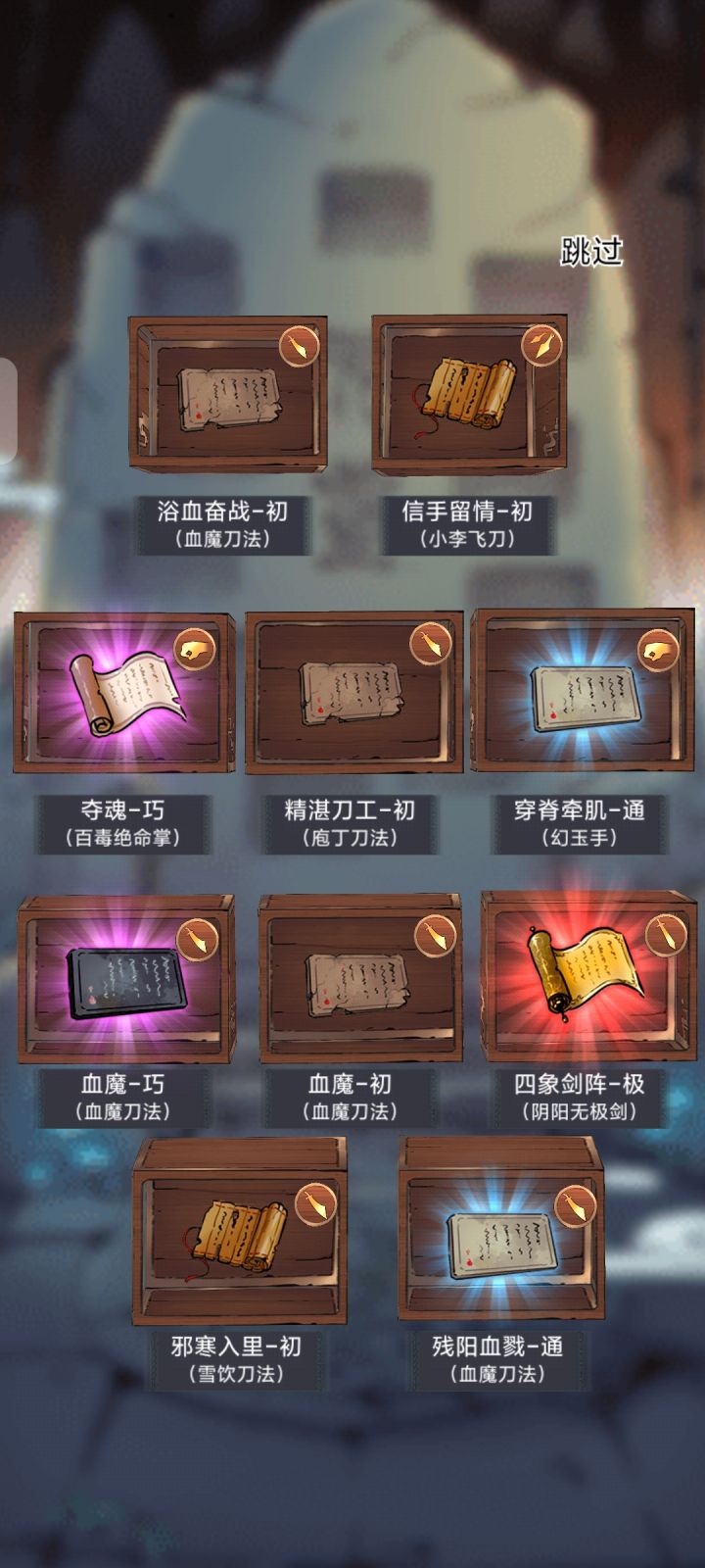 难绷截图