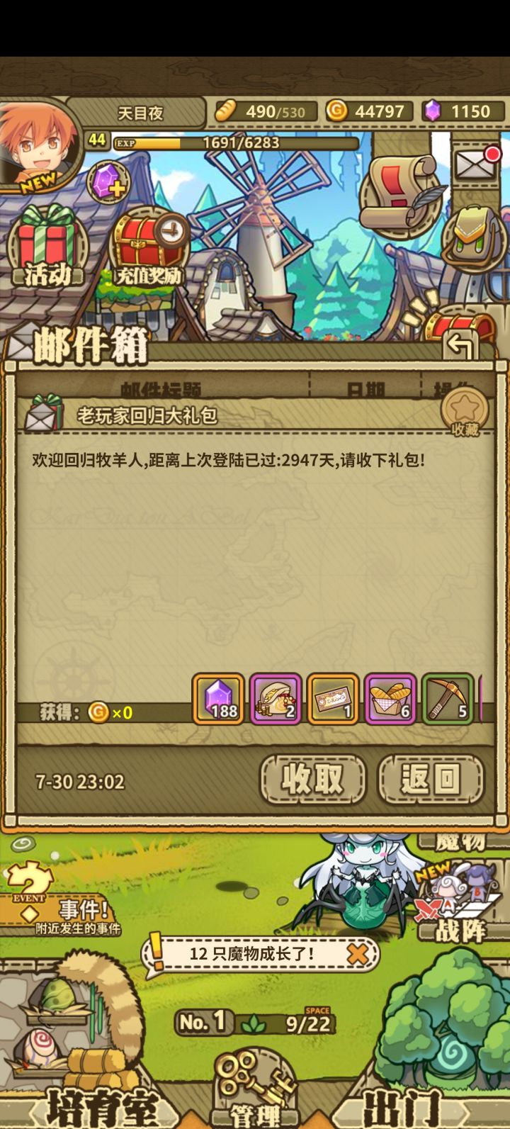 今天，它们打电话给我了，我决定回来看一下截图