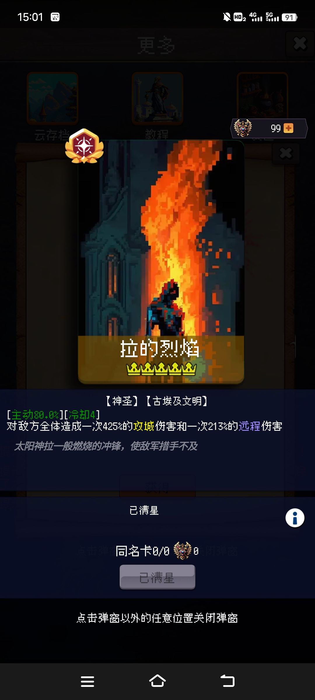 有拉的烈焰了 1
