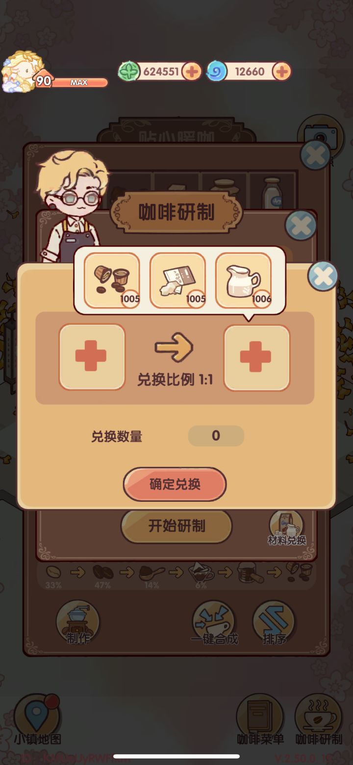 大家存咖啡了吗。双倍咖啡下次什么时候来呢截图