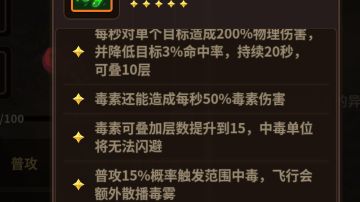 关于瓢虫移除闪避的简单测试