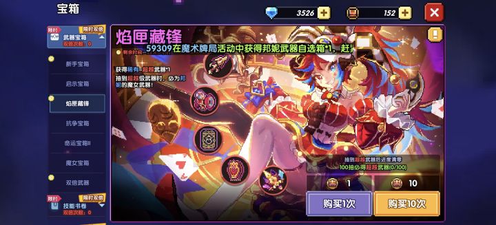 大佬吗宝箱是留着还是干啥?截图
