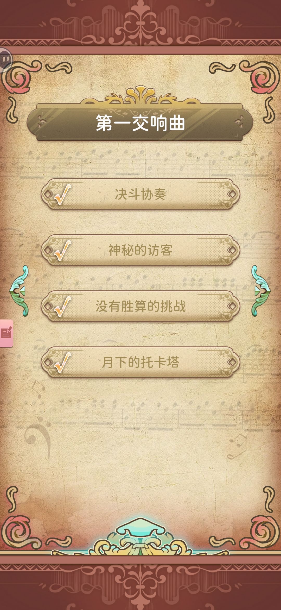 期待后面 2