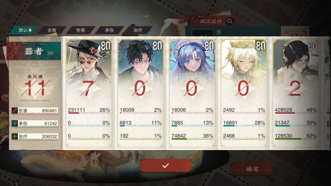 全金卡八十级通关桃! 2