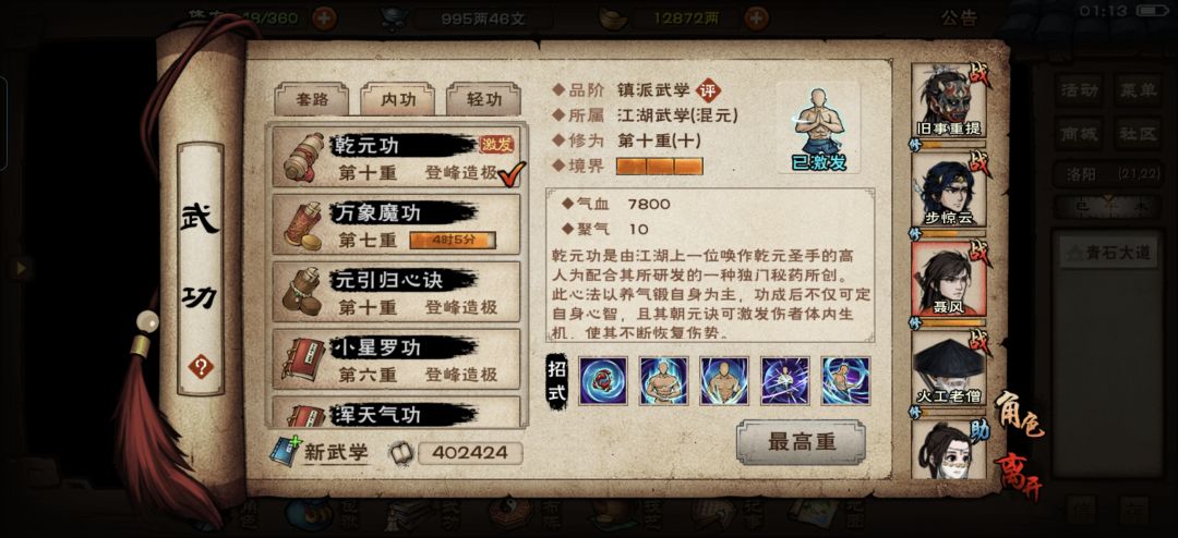 卡内修 4