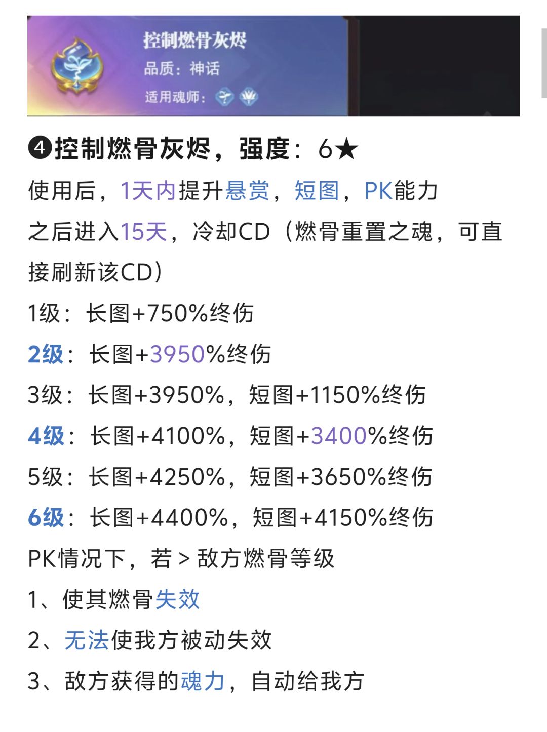 第373期、祈福好礼 3