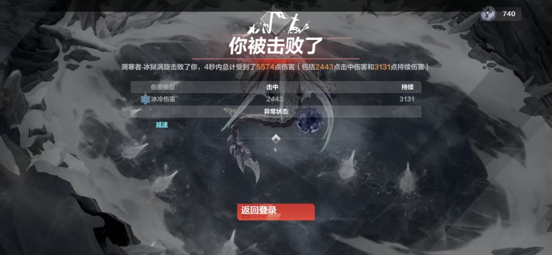 冰龙教做人 1
