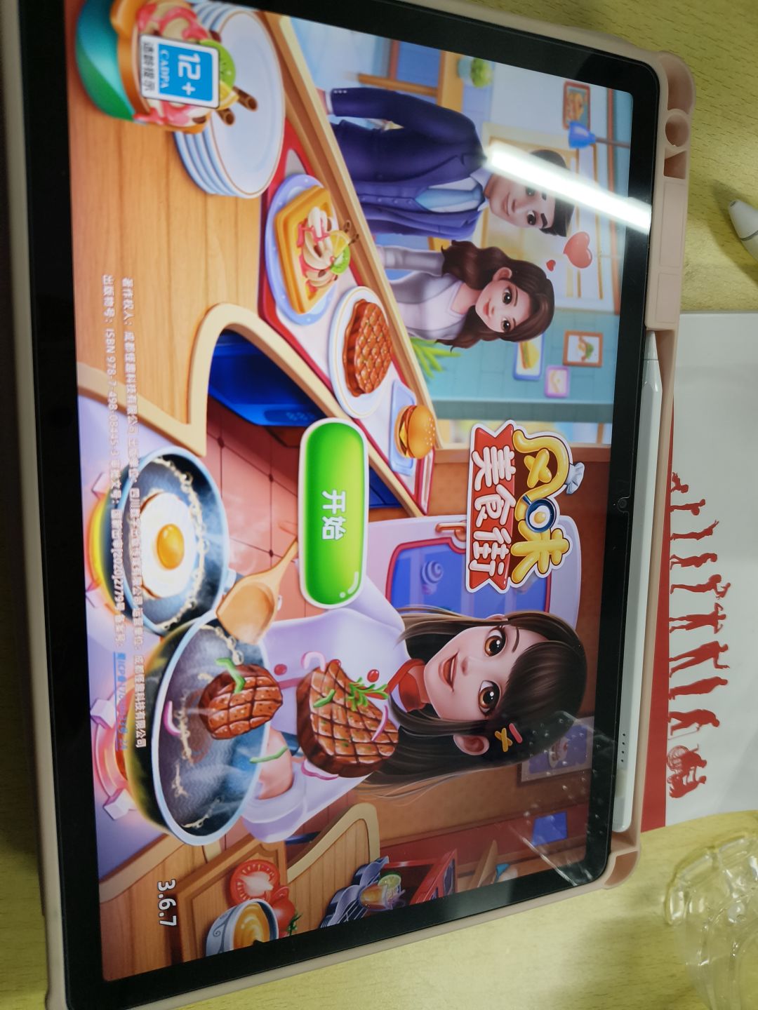 动态图片 1