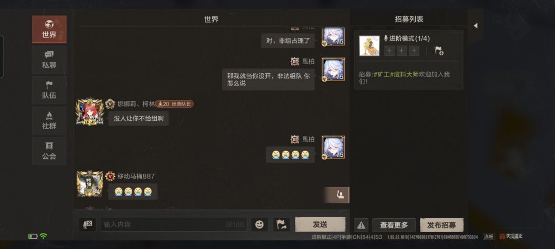 巡查员自己非组和开挂 4