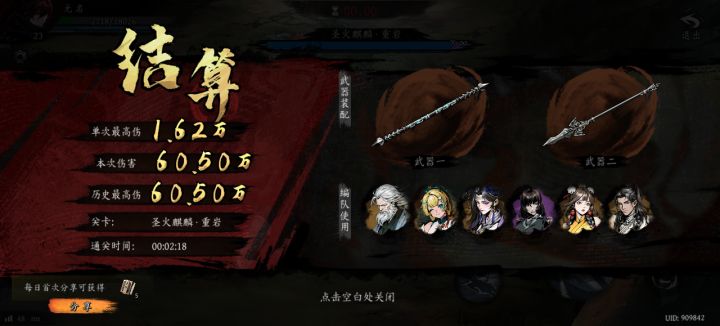 打卡！我的日常闯关！截图