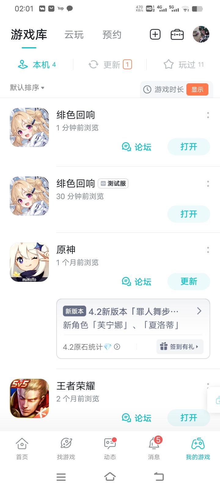 TapTap