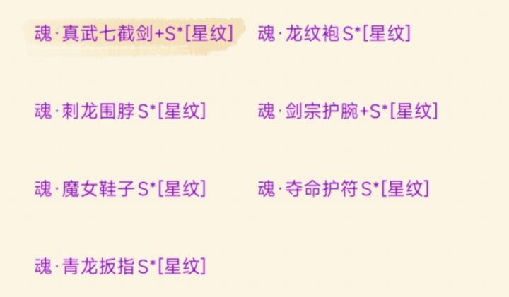 出了俩毒甲后终于开出了魔女鞋截图