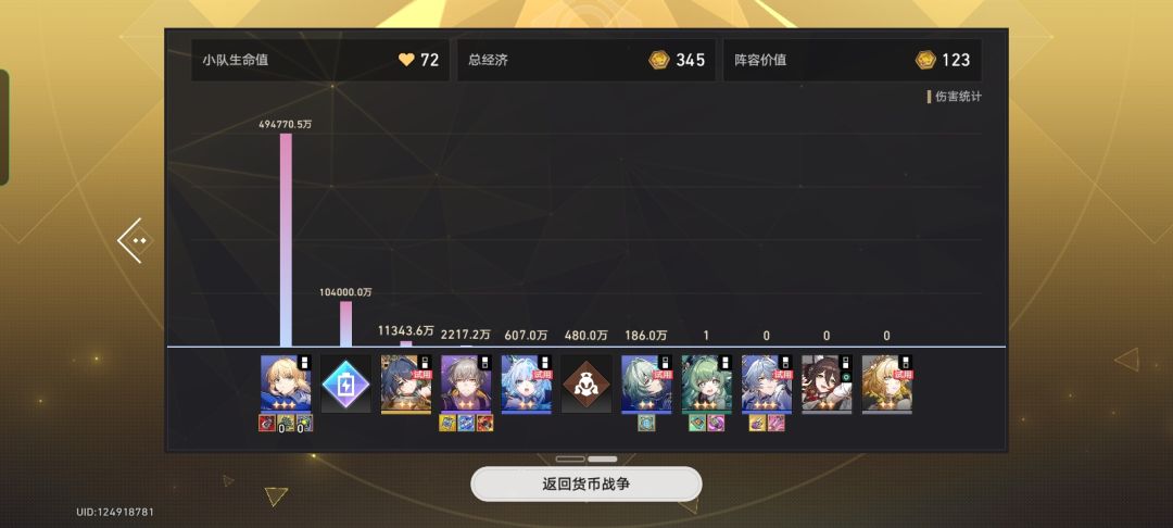 第一次10能量 2