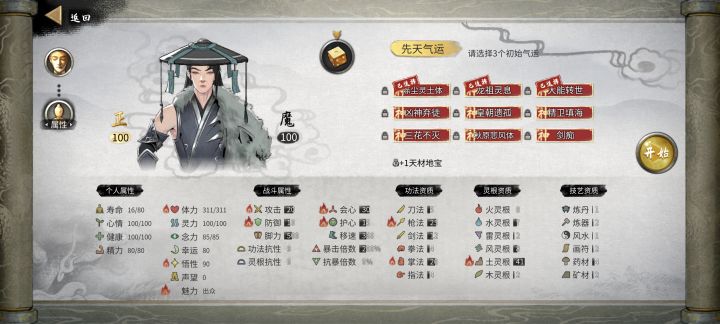关于锁定气运截图