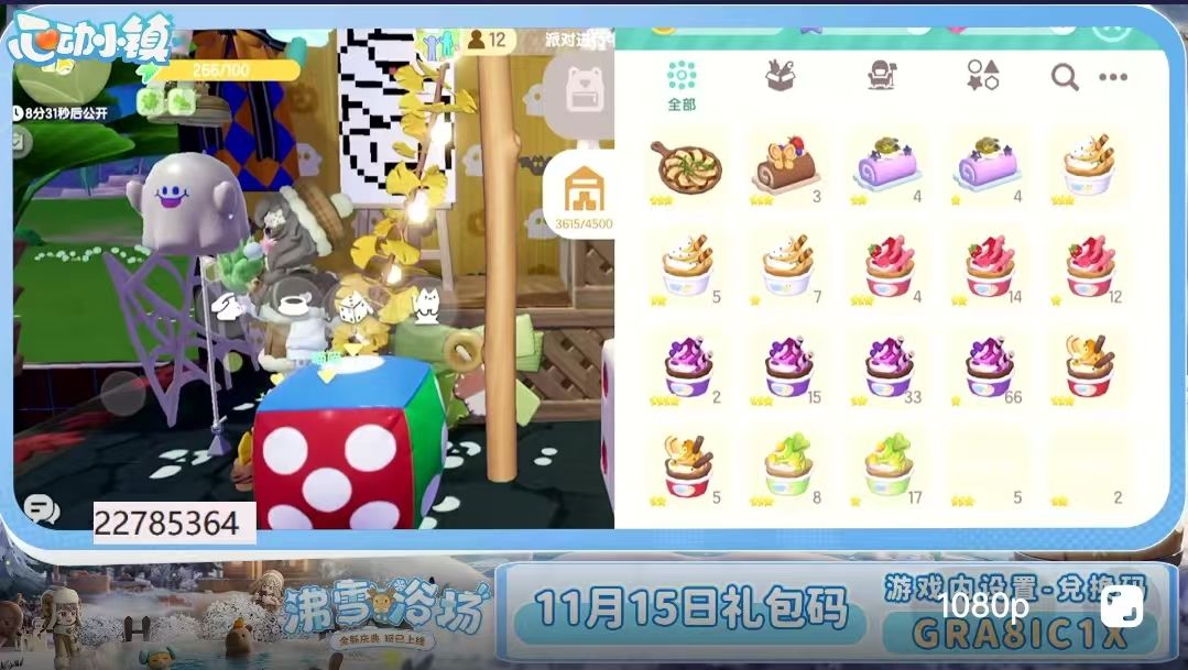 11月15日攻略 2
