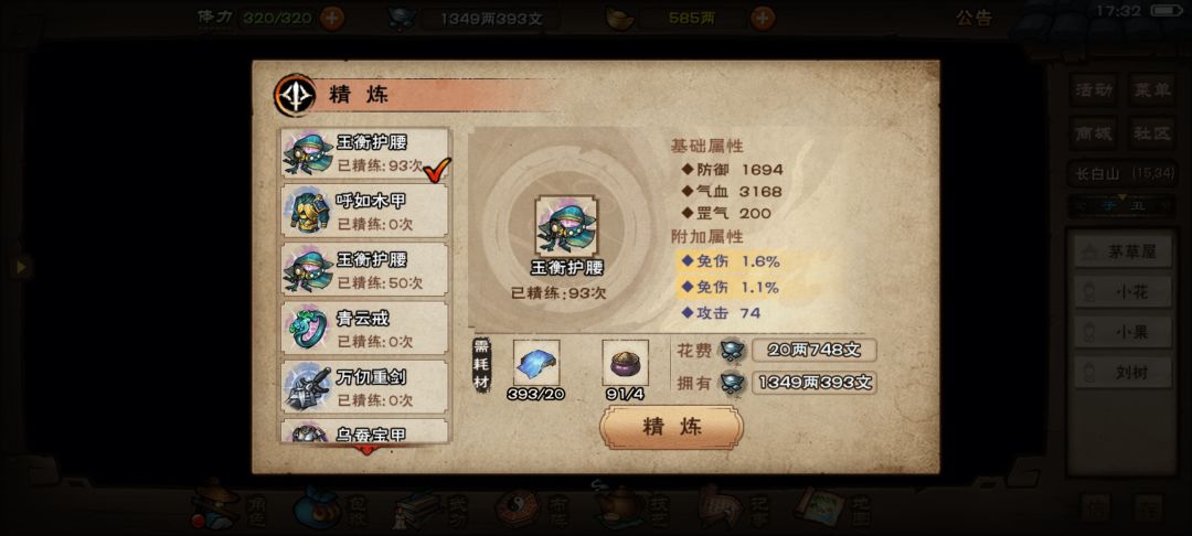 攻击跟免伤那个好的想给副c 2