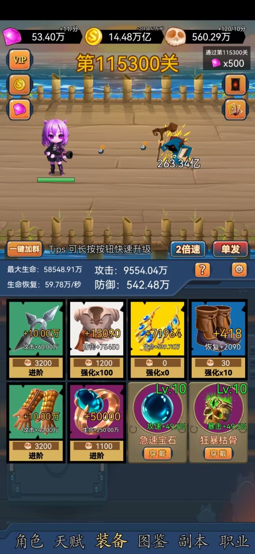 挂机打怪兽气运射手篇 3