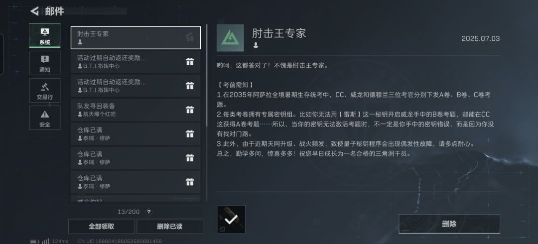 彩蛋,送个蓝色枪皮 1