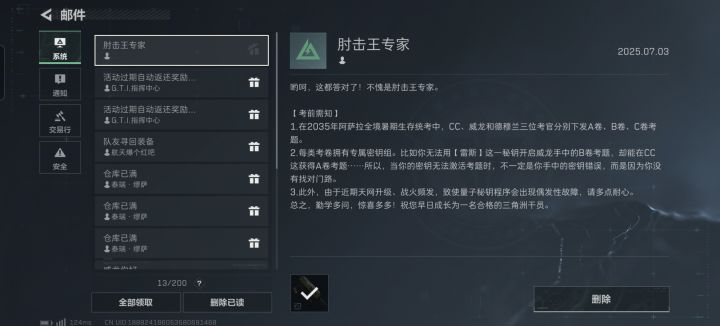 彩蛋,送个蓝色枪皮截图