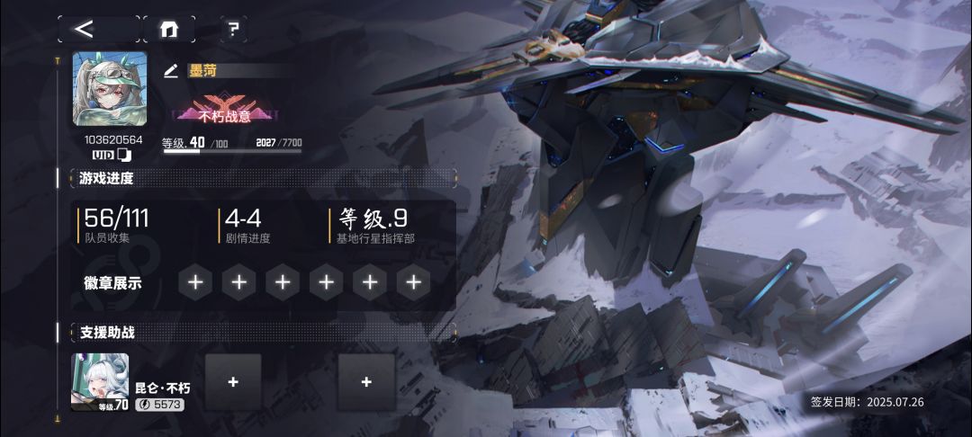 新登求一位回归老登做任务 2