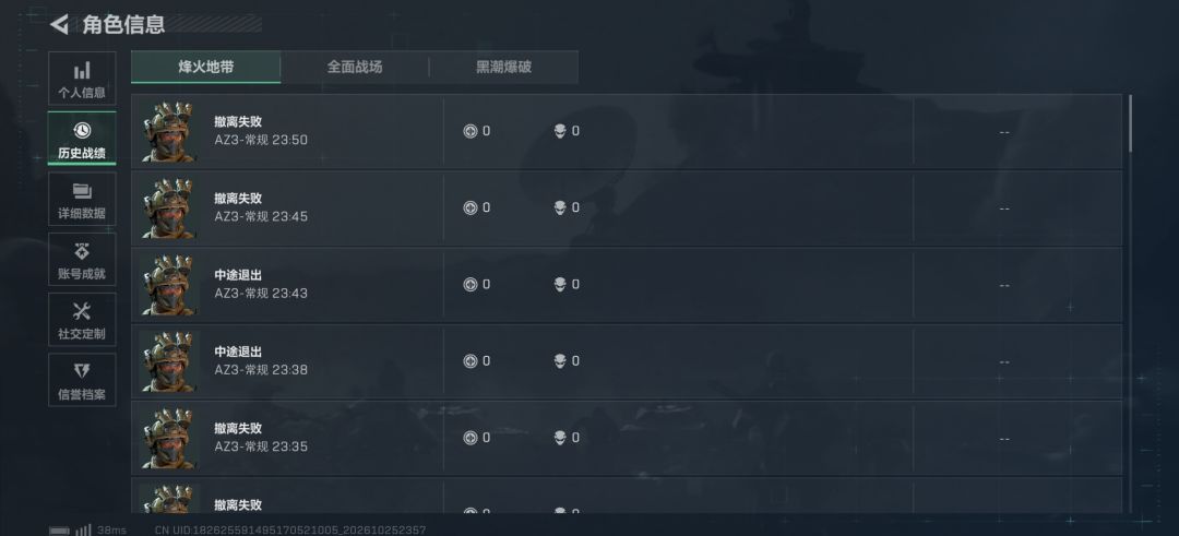 一觉醒来号被洗了 2