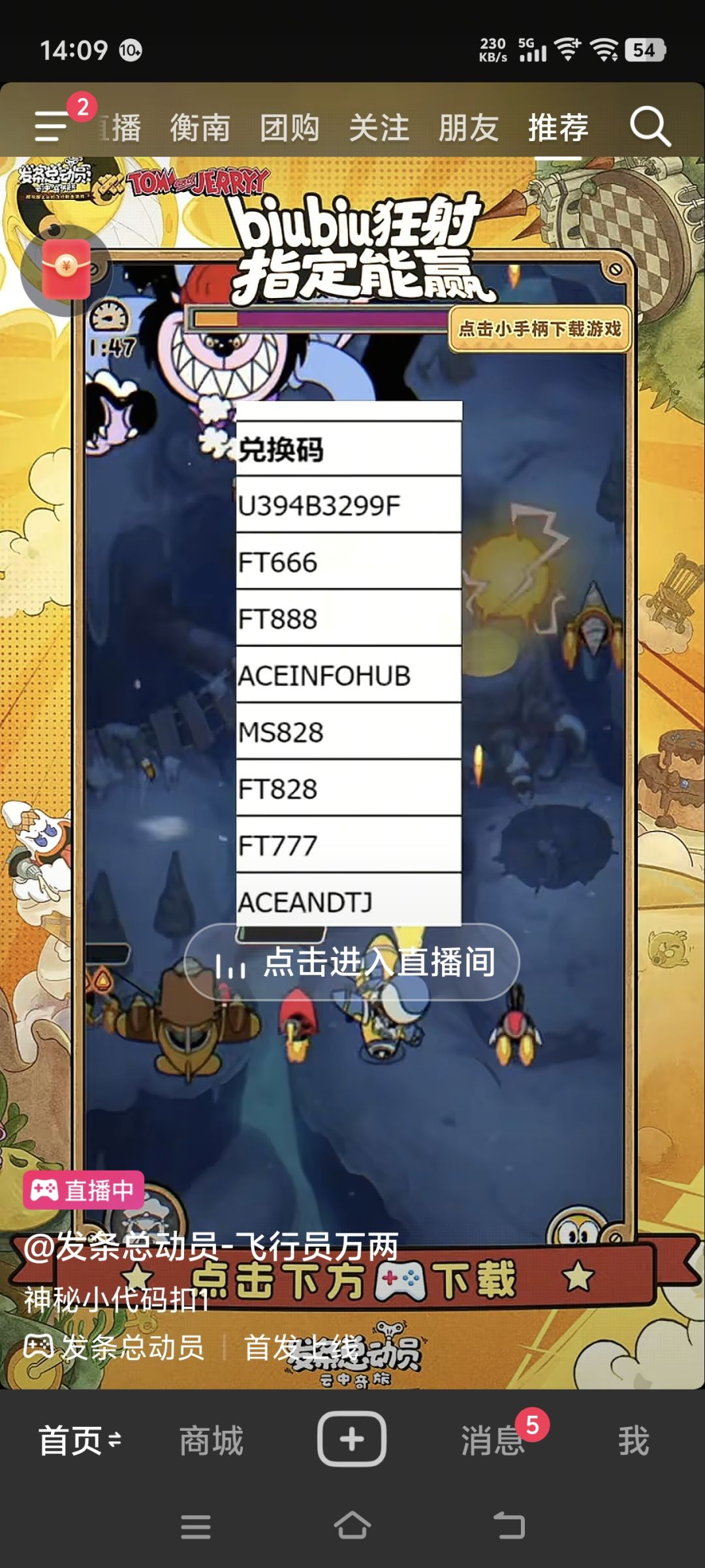 关于老鼠机制比较弱的问题 1