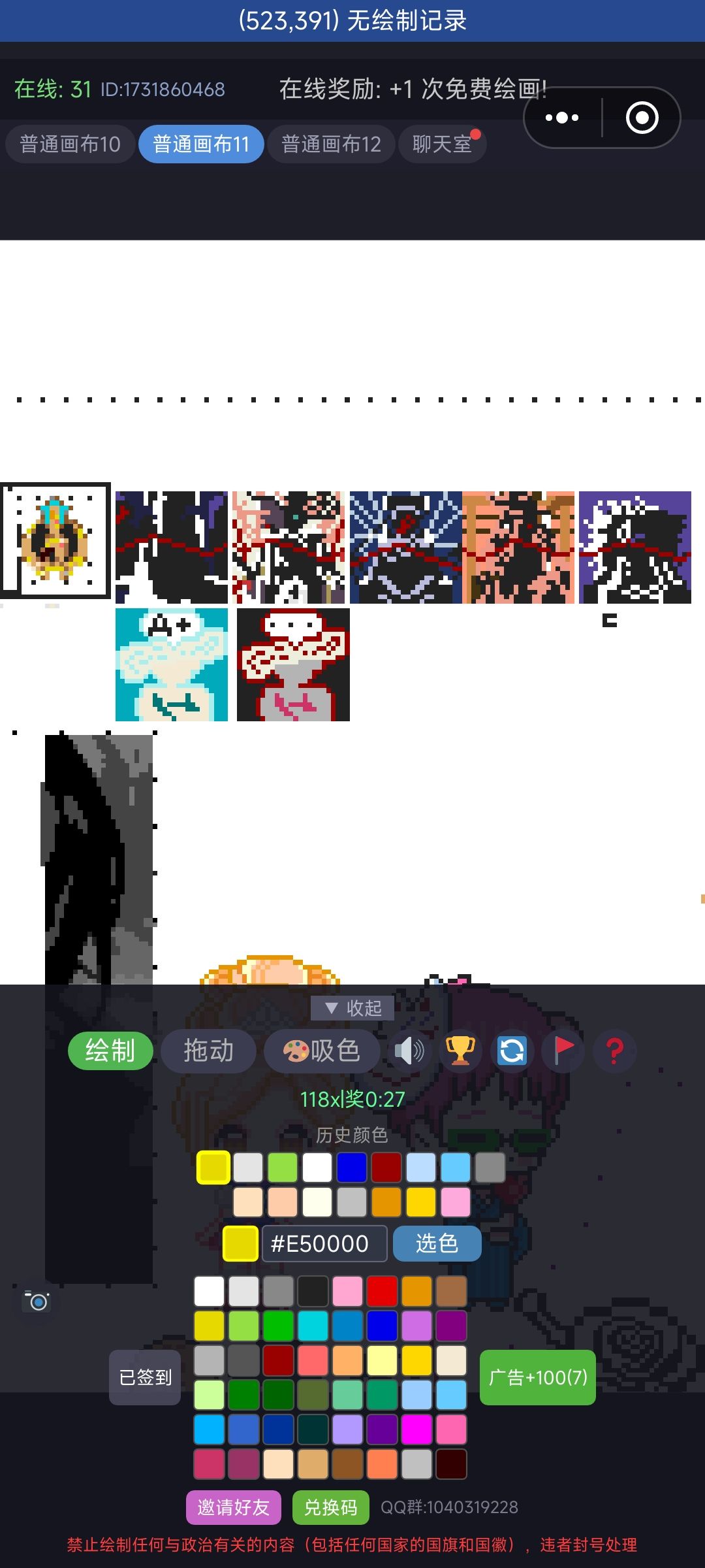 部分画作的截图 1