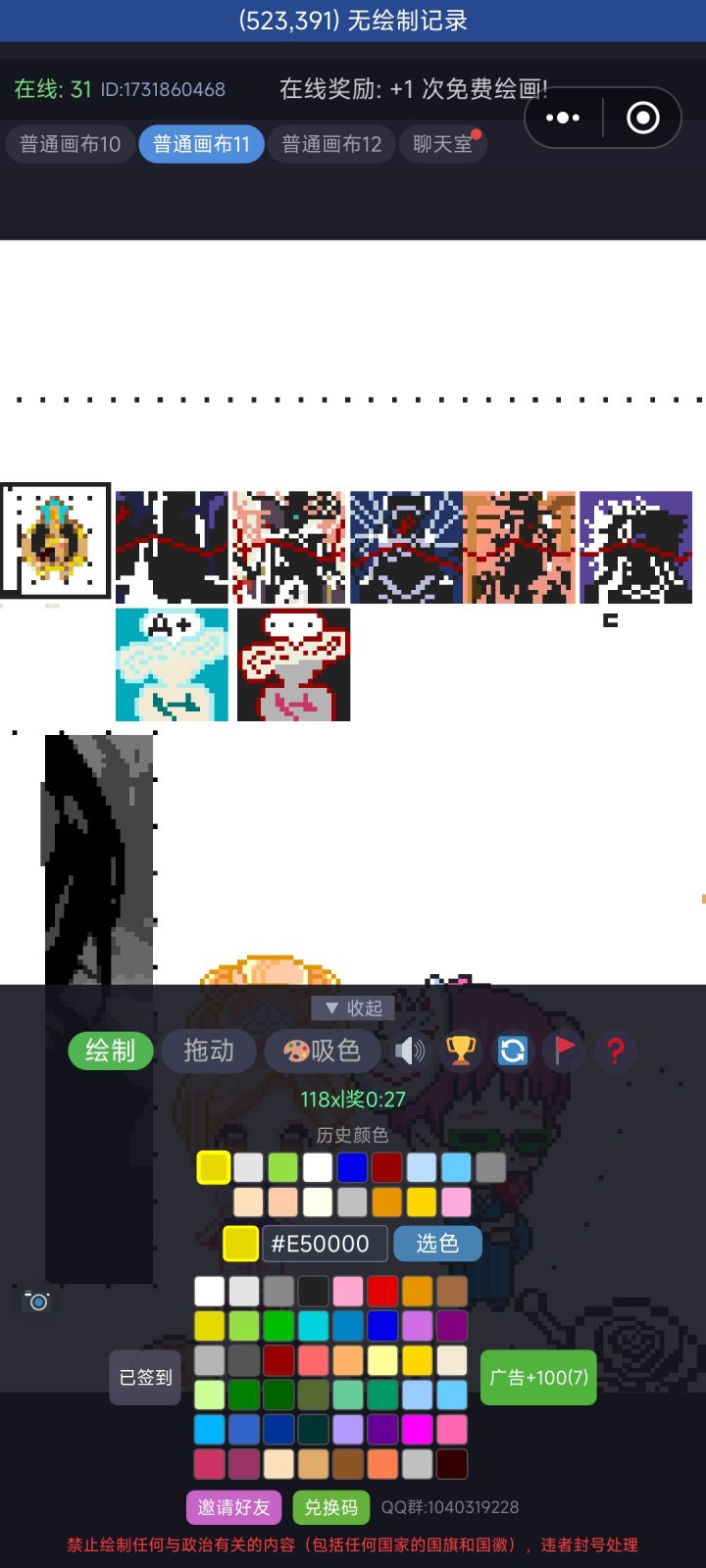 部分画作的截图截图