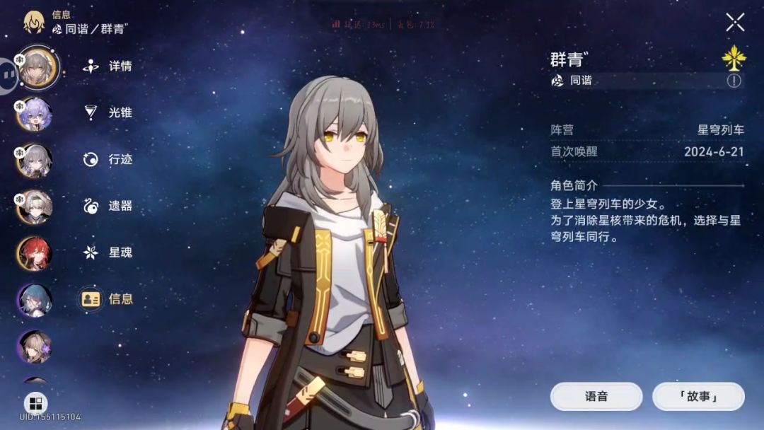 萌新在线求攻略 2