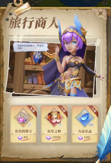 学院冒险手册：冒险介绍