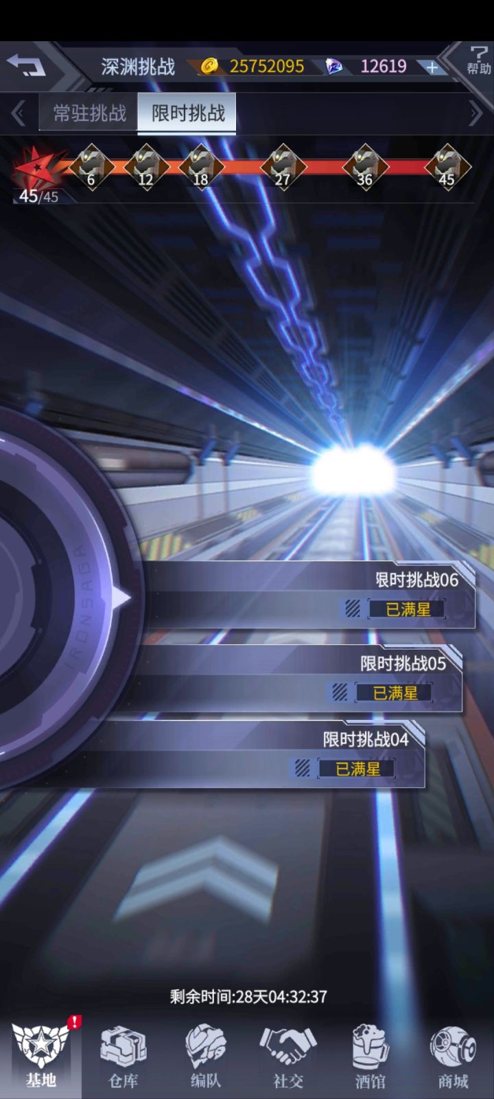 燃尽了截图