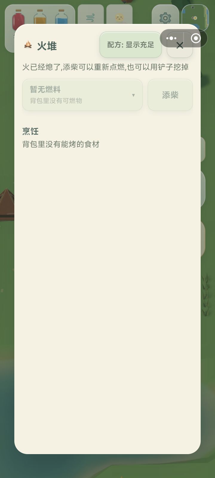 为啥不能一键取用箱子里的物品呀?截图
