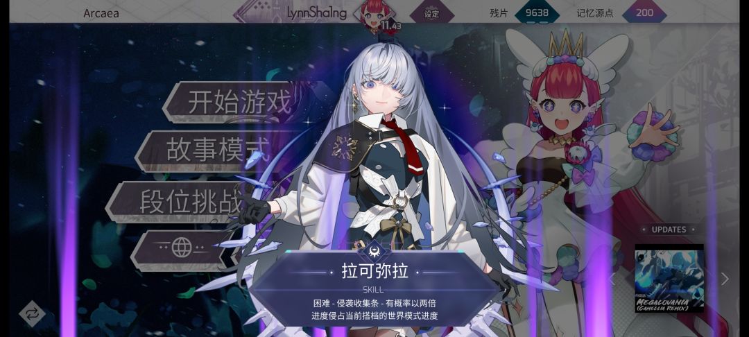 洞烛满级 1