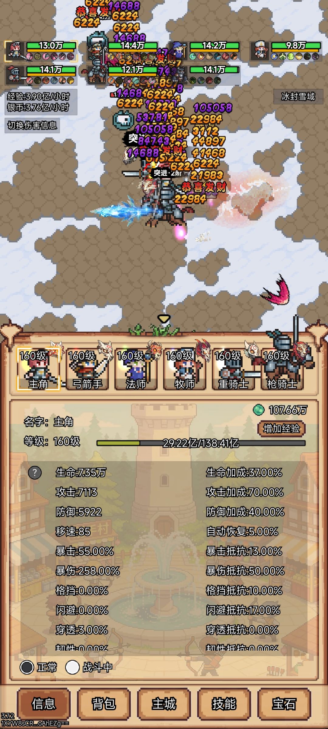 全160了 1