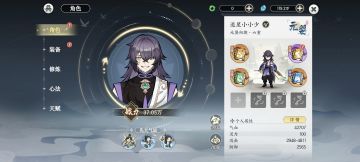 四日修仙体会，官方看过来