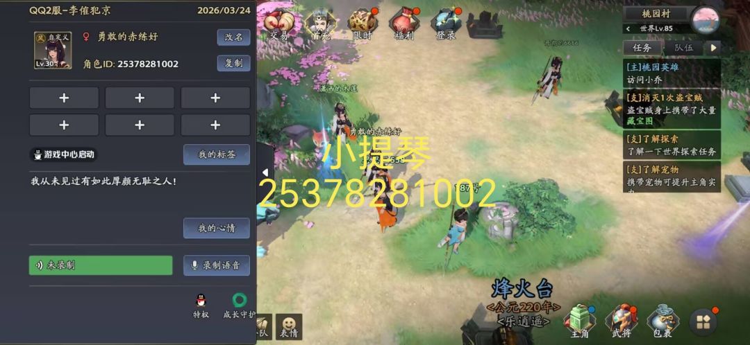 《三国志异闻录首发》3.17首发版本初印象截图